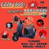 [Free Scraper+Button Sticker] EZZY500 Protective Film gogoro EZZY Rhino Leather Instrument Screen St