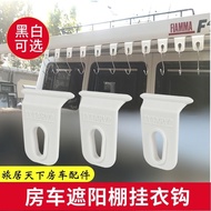 RV awning hook, outdoor hook, clothes hook, RV awning hook for clothes, shoes, and hats, clothes dry