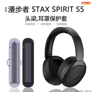 Suitable for Edifier STAX SPIRIT S5 Bluetooth Headset Protective Case Head-Mounted Silicone Cross-He