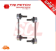 แท้ห้าง เบิกศูนย์ ISUZU ลูกหมากกันโคลงหน้า D-MAX ปี 2003-2018 รถเตี้ย / 4x2 L+R สั่งจำนวน 1 ได้ 1คู่