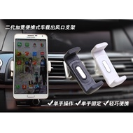 Handphone Car Holder for Aircon Vent / Car phone holder - Airframe