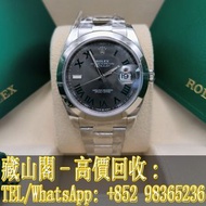 【藏山閣】實體門市 免費上門 免費鑒定 ROLEX 勞力士 ROLEX DATEJUST 126300-0013 溫布頓面 手錶 ROLEX 勞力士 刁陀 配貨帝舵TUDOR 奧米茄 歐米茄OMEGA
