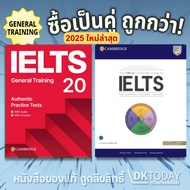 DKTODAY SET OFFICIAL CAMBRIDGE GUIDE + IELTS 20 GENERAL