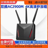 RT-AC86U路由器家 穿牆雙頻千兆埠AC2900企業WiFi5無線光纖