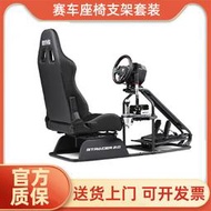 賽車模擬器全設備座椅支架支持圖馬思特T598P/TGT2魔爪moza