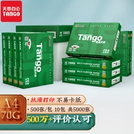 A4 Printing Paper Copying Paper 70g 80g Double-Sided Printing Paper Draft Paper Office Paper a4 Pape