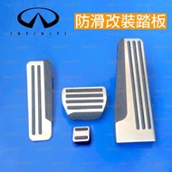 INFINITI Pedal Accelerator Brake Rubber Anti-Slip Modified Metal Q50 Q60 Q70 FX35 EX35 EX37 QX