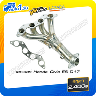 เฮดเดอร์ Honda Civic ES D17