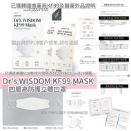 韓國直送🇰🇷 Dr’s WISDOM KF99 MASK  50個