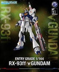 【全新未拆】EG 福岡 會場限定 RX-93 Nu 鋼彈