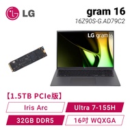 【1.5TB PCIe版】LG gram 16 16Z90S-G.AD79C2 沉靜灰 輕贏隨型極致輕薄AI筆電/Ultra 7-155H/Iris Arc/32GB DDR5/1.5TB(512G+1TB)PCIe/16吋 WQXGA/W11/1.19kg/2年保【筆電高興價】