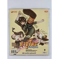 VCD Naruto Legend Of Yusalaton 9 Second Hand