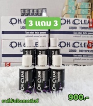 ส่งตรงจากโรงงาน ยาสีฟัน โอเคเคลียร์ แท้ ปวดฟัน เสียวฟัน กลิ่นปากแรง !!! Ok clear แบบหยด 50 มล.ใช้ได้
