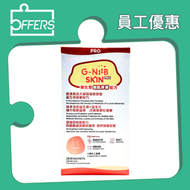 G-NiiB - Skin PRO 微生態敏肌專業配方 28包【最佳使用日期: 07/2026】