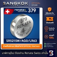 Renata 379/SR521SW Swiss Battery by Swatch Group 0% Mercury Watches 1.55V