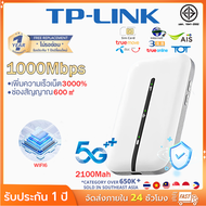 】ไวไฟพกพา 1000Mbps ใช้ได้ทุกซิมไปได้ทั่วโลก 4G/5G เพิ่มความเร็วเน็ต 3000% ใส่ซิมปล่อย ทนทานยาวนาน Wi