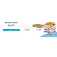 Paper Tray Snack Ready To Use Size 4x6 Inches (Pack Of 50)