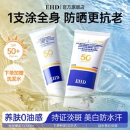 Ready Stock ️ EHD Sunscreen Cream Isolation Whitening Face Cream Sunscreen Black Anti-Light Elderly 