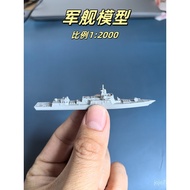 Military Fan Decoration Warship 055 Destroyer Model Computer Screen Car Screen Landscaping Fish Tank