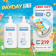 [แพ็คคู่] MizuMi B3 AHA Intense White Body Booster 250 g เซรั่มผิวกาย บำรุงผิวล้ำลึก เสริมชั้นผิวให้