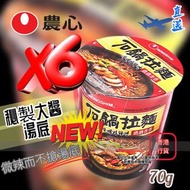 農心 - 『新登場』韓國 石鍋拉麵杯麵 (微辣味)/石鍋牛肉拉麵 即食麵/杯麵 #辛拉麵 70GM 2026.2.28或之後 新舊包裝隨機發貨 拉麵