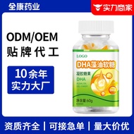 Dha Algae Oil Soft Capsule Source Flaxseed Oil Gel Candy Seaweed Oil Walnut Oil OEM KGK0805