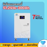 รุ่นขายดี !!! แบตเตอรี่ ลิเธี่ยม 51.2v 300ah  ยี่ห้อ LV Topsun รับประกันศูนย์ไทย 5 ปี ลิเธียมแบตเตอร