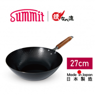 Summit - 日本燕三条製鐵流｜鐵炒鍋系列 槌目北京鍋 27cm 鐵鑊 電磁爐 明火適用