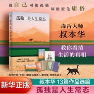 Loneliness Is Life Common Either Enjoy Loneliness Either In 13 Classic Works Either Enjoy Loneliness