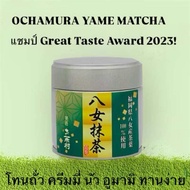 พร้อมส่งในไทย ชาเขียวโทนถั่ว ครีมมี่ นัวอูมามิ OCHAMURA YAME MATCHA 40g