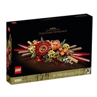 LEGO 10314 ICONS系列  乾燥花擺設  1盒