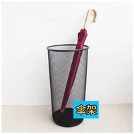 鐵絲網 雨傘簍 雨傘架 書畫桶 長柄雨傘桶 圖紙筒(T3280)