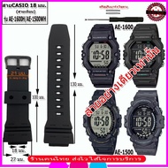 Casio Watch Strap Model AE-1600/AE-1500wh New Arrival Line Black Hose Size 18 Mm.premium Quality Wit