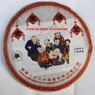 六大茶山2007年七子賀春普洱茶禮品生茶餅 一套七片七種茶山口感
