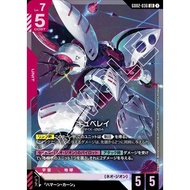 Gundam Card Game TCG Japanese GD02-036 Qubeley | LR  | Dual Impact [ GD02 ] BANDAI