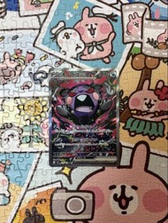 PTCG 日版 M5 莫魯貝可SAR