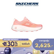 Skechers สเก็ตเชอร์ส รองเท้าผู้หญิง รองเท้าวิ่ง Women Max Cushioning Hyper Craze Bounce Rebound Running Shoes - 129271-PKCL Air-Cooled Goga Mat Goodyear Rubber Goodyear Anti-Slip Hyper Burst Machine Washable Max Cushioning Ortholite