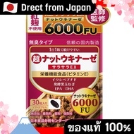 【Doctor Supervised】Nattokinase EX – Red Yeast Free Formula with 124 Nutrient-Rich Ingredients includ