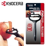 京瓷 - 日本製 CP-NBK(N) 陶瓷削皮器 - Kyocera