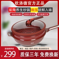 Olode Purple Sand Non-Stick Pan Genuine High-End Non-Stick Pan Non-Lampblack Non-Coated Household Health Frying Pan