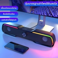 HP | ลำโพงคอมพิวเตอร์แบบตั้งโต๊ะมีสาย