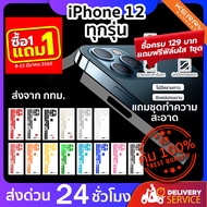 สินค้าพร้อมส่ง ฟิล์มกันรอย ขอบข้าง iPhone iPhone12ProMax iPhone12Pro iPhone12 13 14 15  มีเคฟล่า แบบใส แบบด้าน ฟิล์มขอบข้างiphone ฟิล์มกันรอยiphoeฟิลม์รอยด้านข้าง