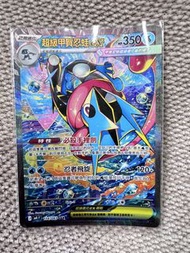 寶可夢 超級甲賀忍蛙 EX 卡牌