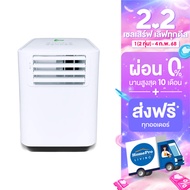 HomePro แอร์เคลื่อนที่ AS093APB 9000บีทียู แบรนด์ ASTINA  (*ส่งฟรี)