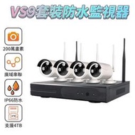 VS9無線監視器套裝 8路主機真1080P廣域串聯不用網路 WIFI無線監視器 H265錄影技術 監視器主機
