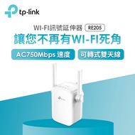 TP-LINK Wi-Fi訊號延伸器 RE205