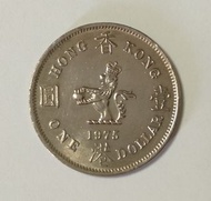 1975 Hong Kong Elizabeth II One Dollar Coin/1975香港一元硬幣一個