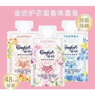 【Ready Stock】Comfort Scented Laundry Beads Perfume Softener金纺留香珠25G