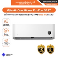 Xiaomi Mijia Air Conditioner Pro Eco EGAT เครื่องปรับอากาศประหยัดไฟเบอร์ 5 ระดับ 3 ดาว 12000 BTU Inv