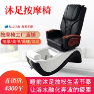 Q-8#Foot Chair Foot Bath Sauna Massage Shop Massage Chair Company Hotel Club Home Multi-Functional Chair Customizable WE